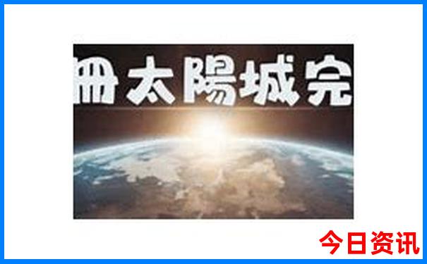 辽源旅游必去十大景点